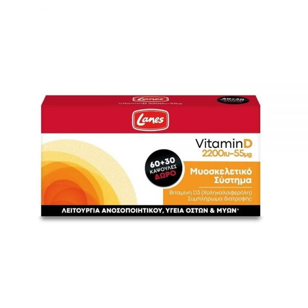 Lanes Vitamin D 2200iu 55μg 60+30 Capsules