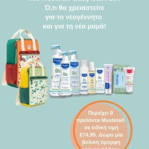 Mustela Baby Start Set