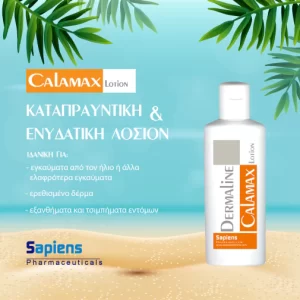 Dermaline Calamax Lotion 200ml